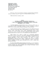 Plan uvodenja rodnoodgovornog budzetiranja